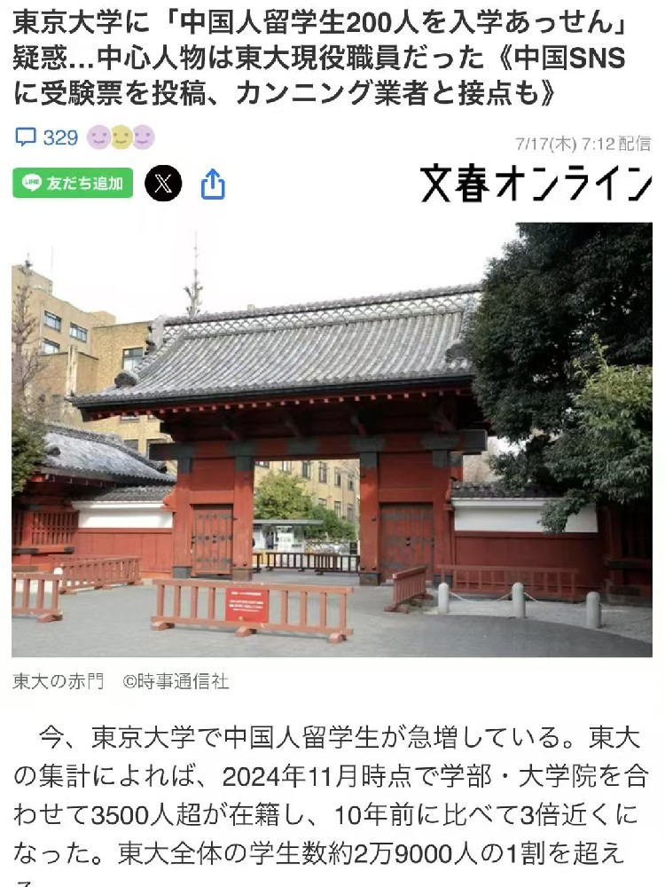 周刊文春-2.jpg