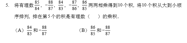 数学题