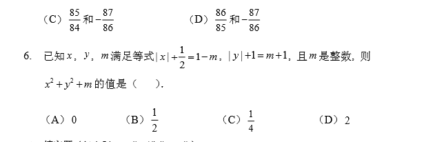 数学题